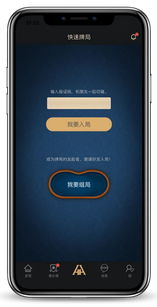 HHpoker德州官网俱乐部游戏界面截图展示